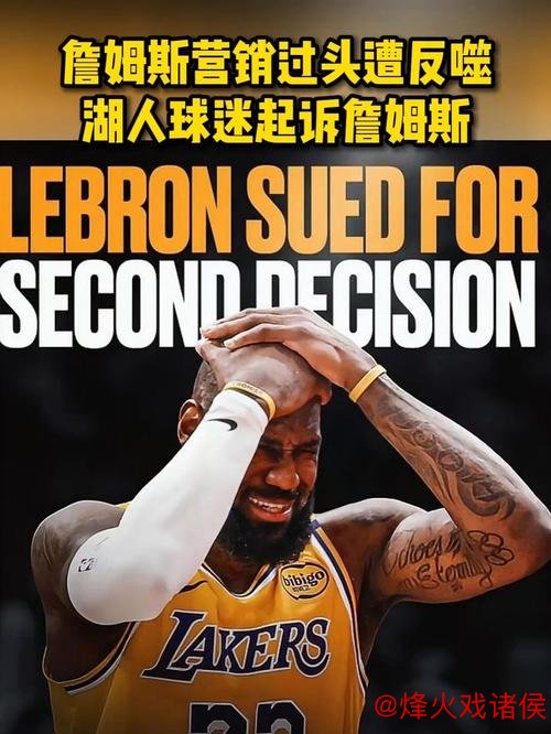 “输球后情绪失控？詹姆斯拒绝采访提前离场，杜兰特举动引关注”