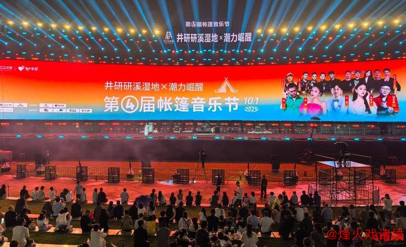 “音韵之旅启幕” 四川第三届民族音乐周盛大开幕