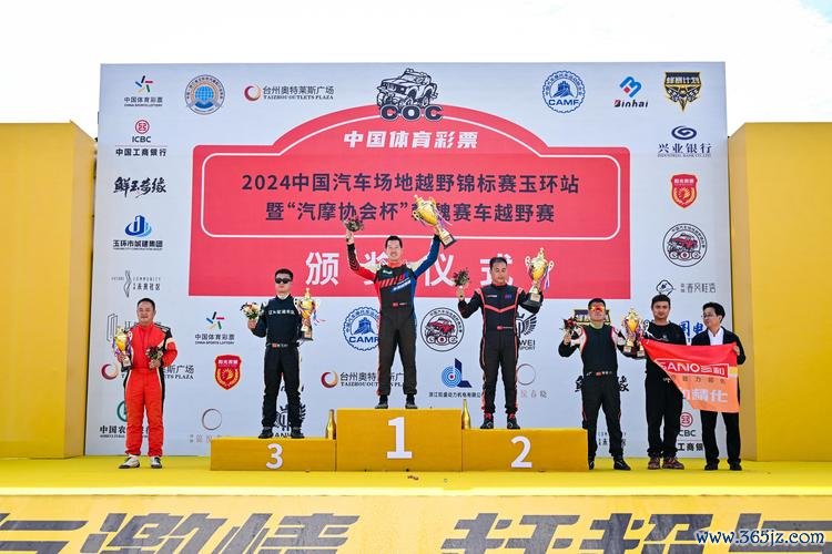 2023中国汽车场地越野锦标赛总决赛将在玉环举行