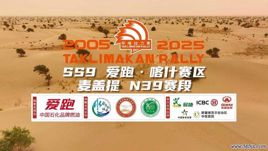 2023年中国环塔(伊犁)分站赛赛事公告(一)