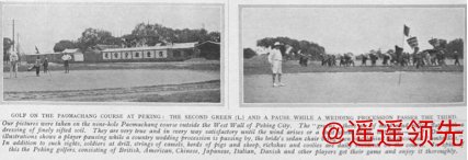 跑马场高尔夫俱乐部第2洞和第3洞果岭