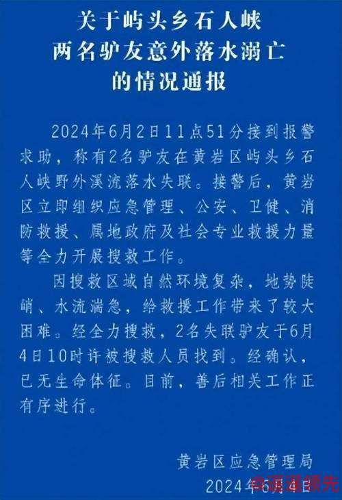 不听劝阻！驴友骑马溺水身亡 父母索赔85万被驳回：成年人自担风险