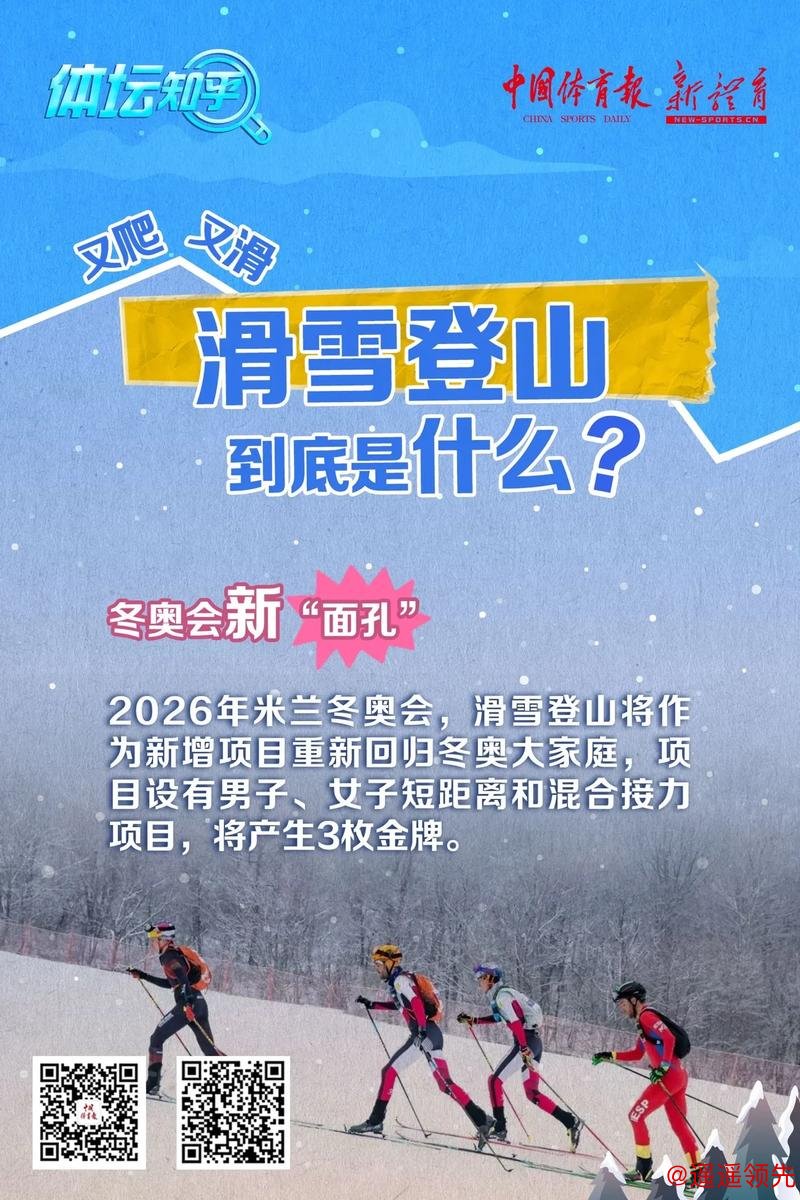 不够冷，就没有雪！米兰冬奥会的造雪压力，正在被气候放大