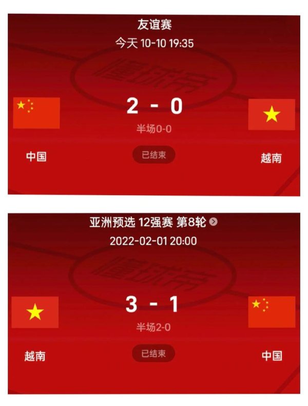 问鼎娱乐app 不就赢个越南队？这场3比0的含金量给你算清楚