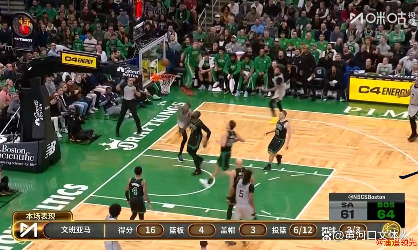 文班亚马21分布朗27分 马刺100-95险胜凯尔特人