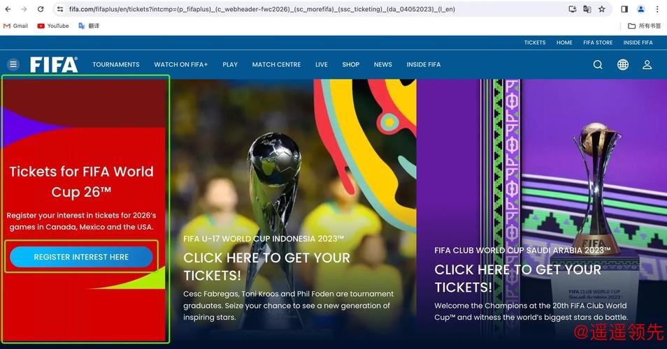 世界杯预测注册指南 世界杯预测注册指南