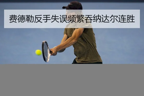 fei-de-lei-fan-shou-shi-wu-pin-fan-tun-na-da-er-lian-sheng-2-828.jpg